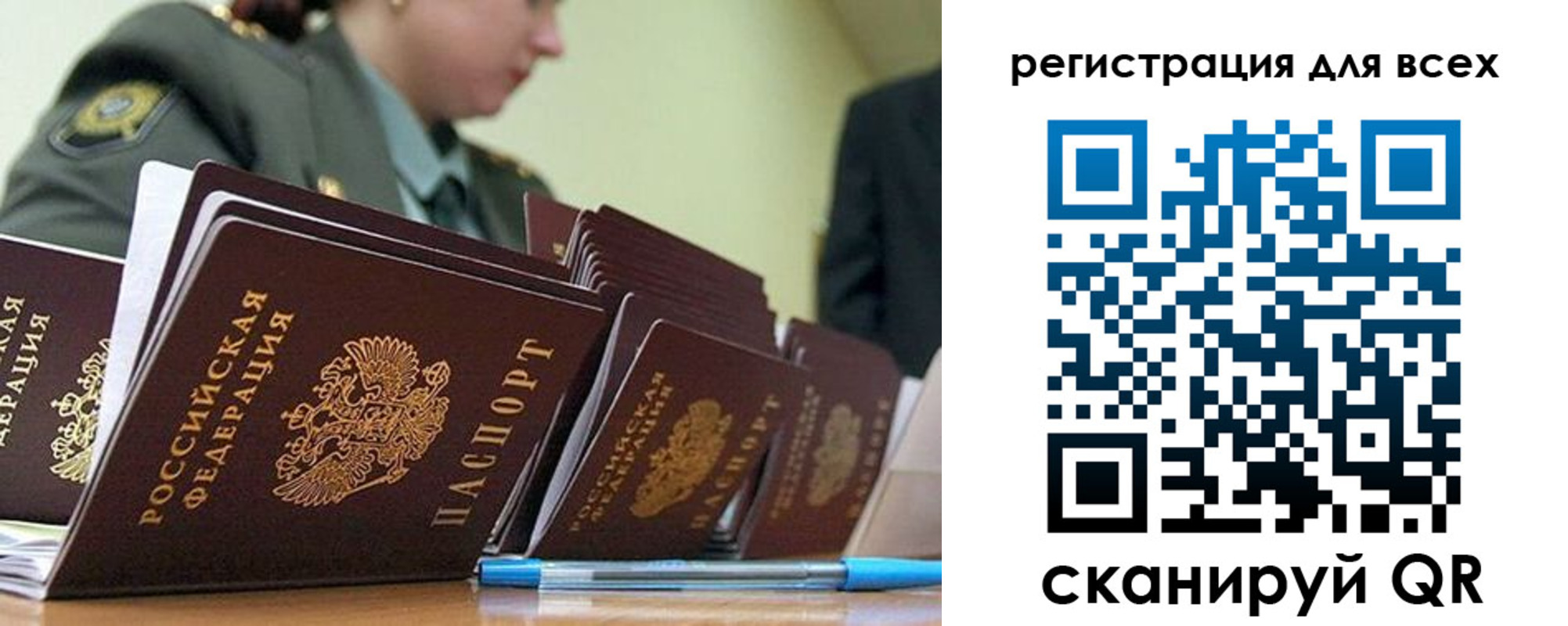 временная регистрация законно в Собинке