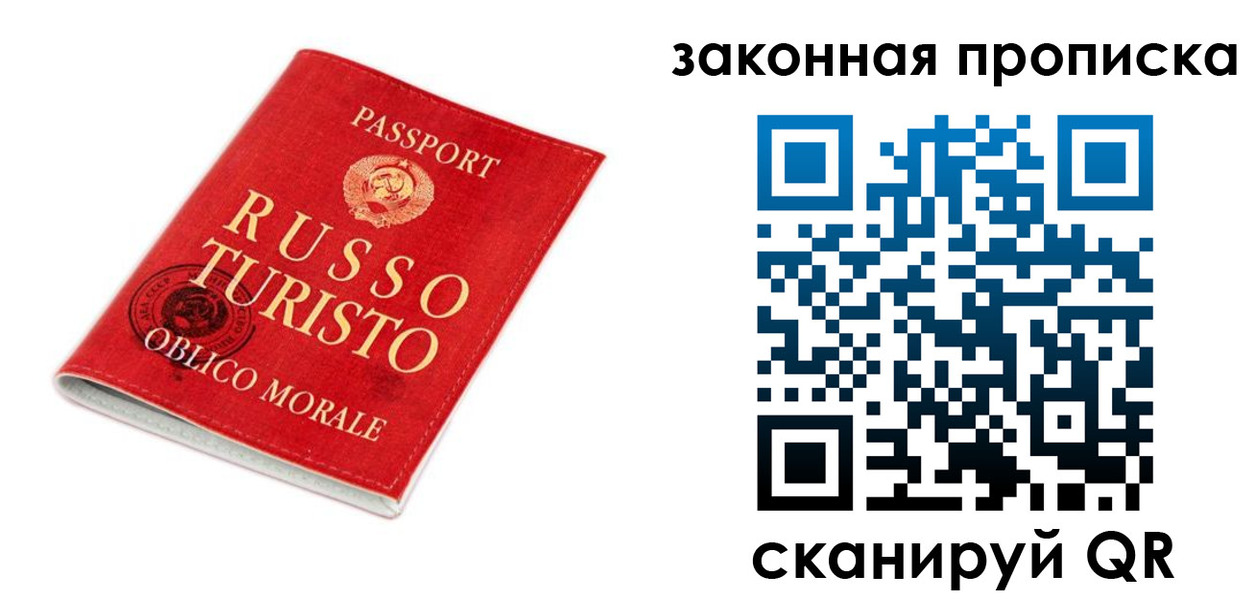 прописка поиск в Собинке