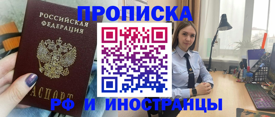 прописка законно в Собинке