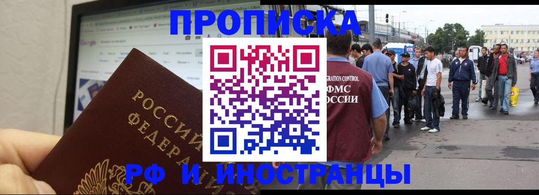 прописка ребенка в Собинке