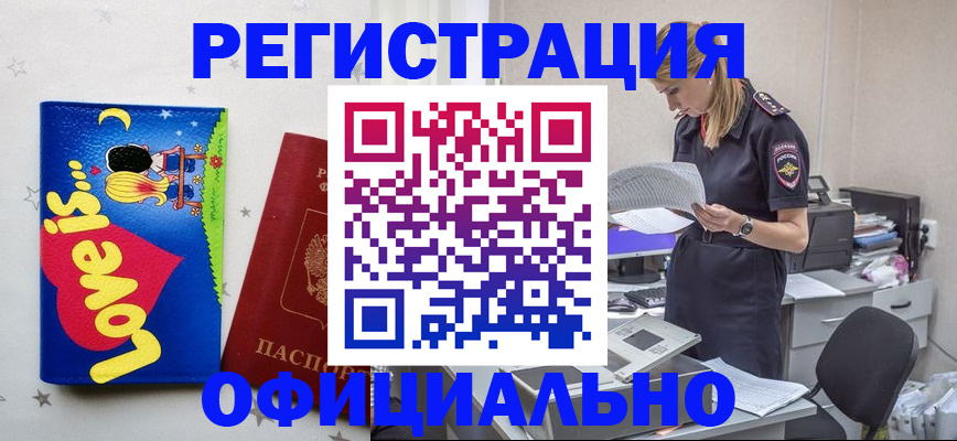 временная регистрация гарантия в Собинке